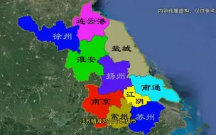 Télécharger la video: 江苏区划调整设想，精减为10个地级市。