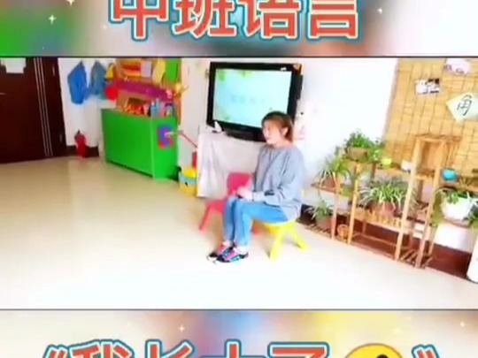 幼儿园公开课中班语言(我长大了)幼师必备 幼儿园公开课完整课件 幼儿园公开课中班语言哔哩哔哩bilibili