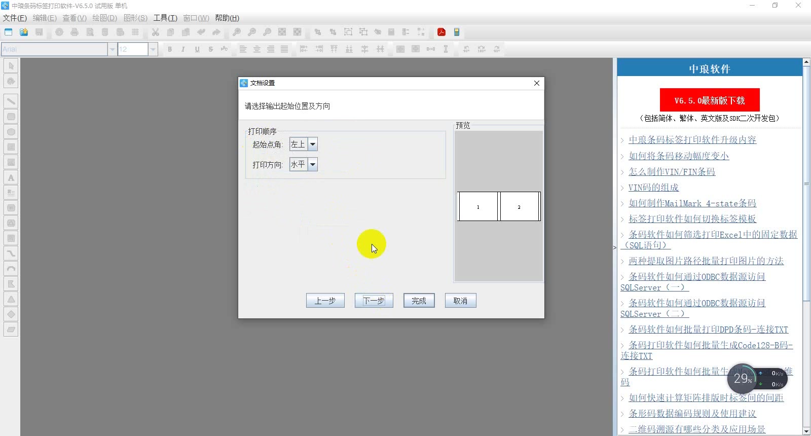 EAN13条形码是如何制作的哔哩哔哩bilibili