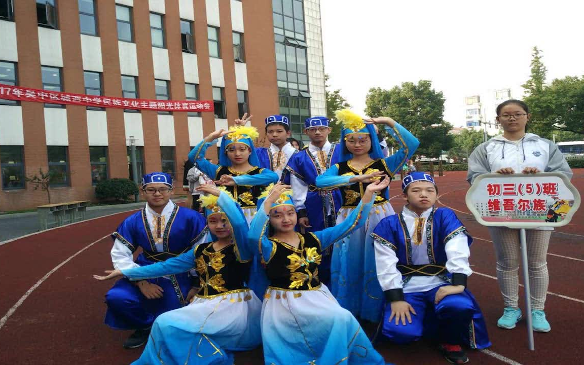 2017吴中区城西中学阳光体育运动会三5