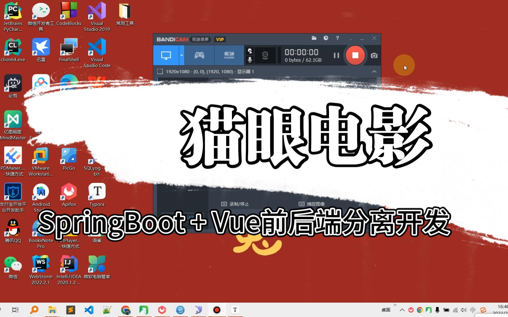 SpringBoot+Vue高仿猫眼电影哔哩哔哩bilibili