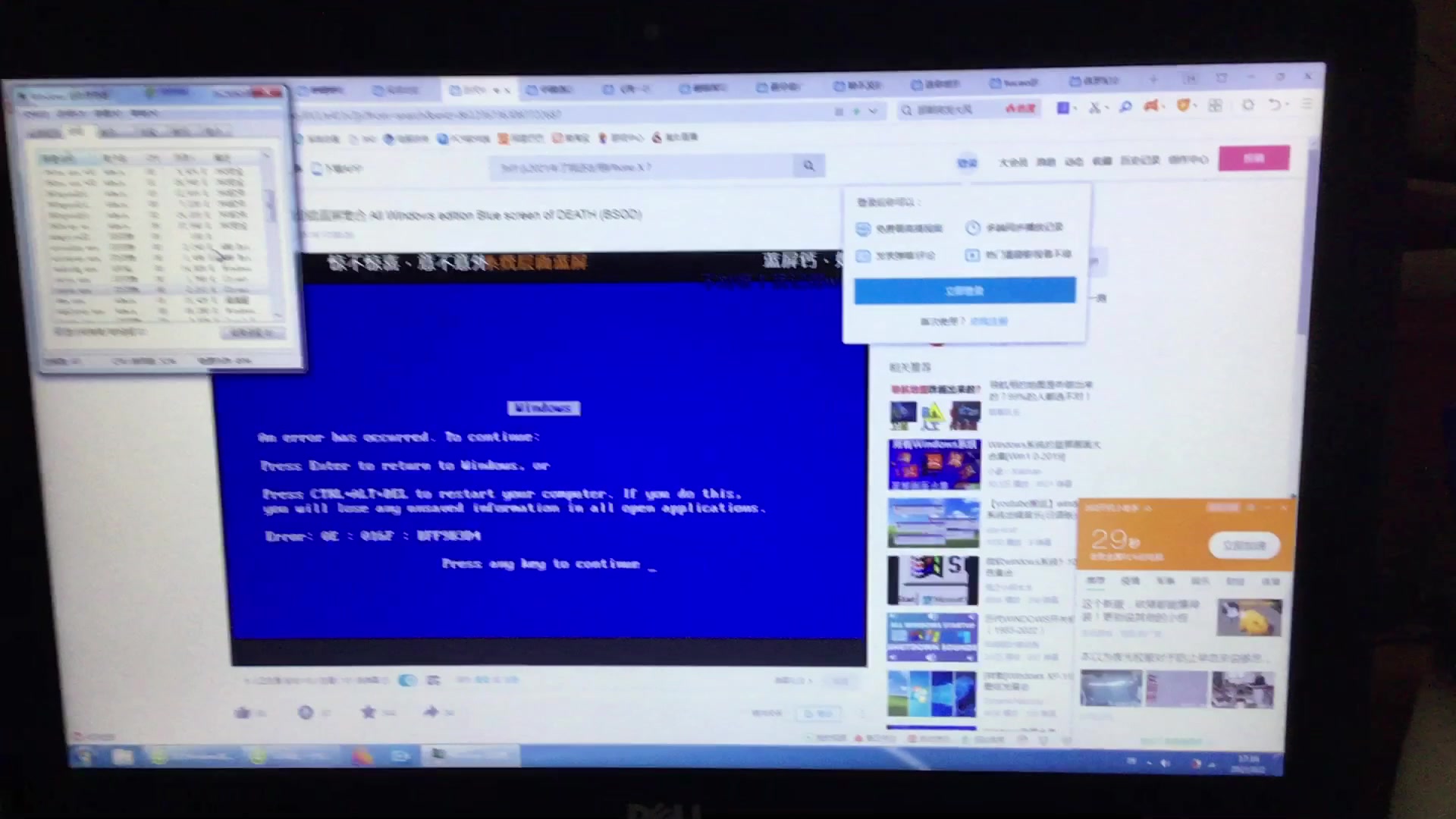 戴尔电脑蓝屏合集哔哩哔哩bilibili