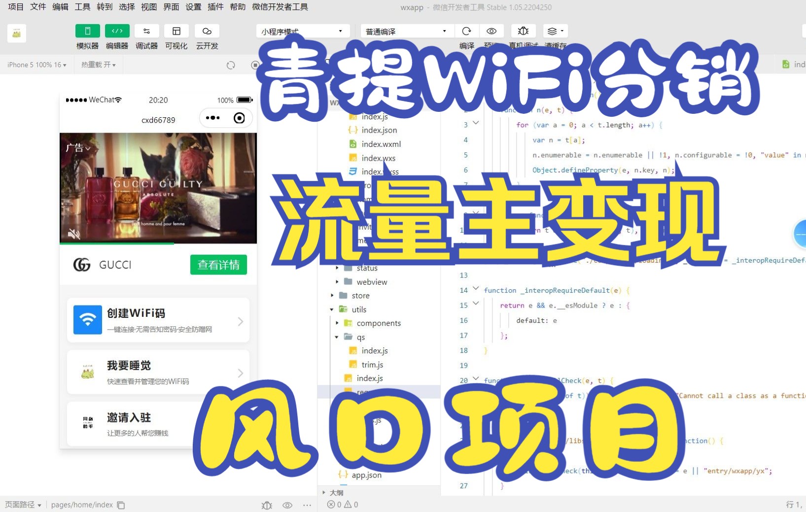 青提WiFi分销小程序搭建哔哩哔哩bilibili