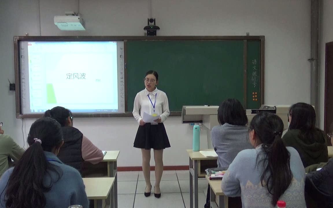 [图]17师范生教学大赛（语文）_四川师范大学_黄玉洁