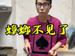 Download Video: 简单一招教你消灭家里的蟑螂#生活小妙招 #灭蟑螂 #蟑螂怎么消灭最彻底