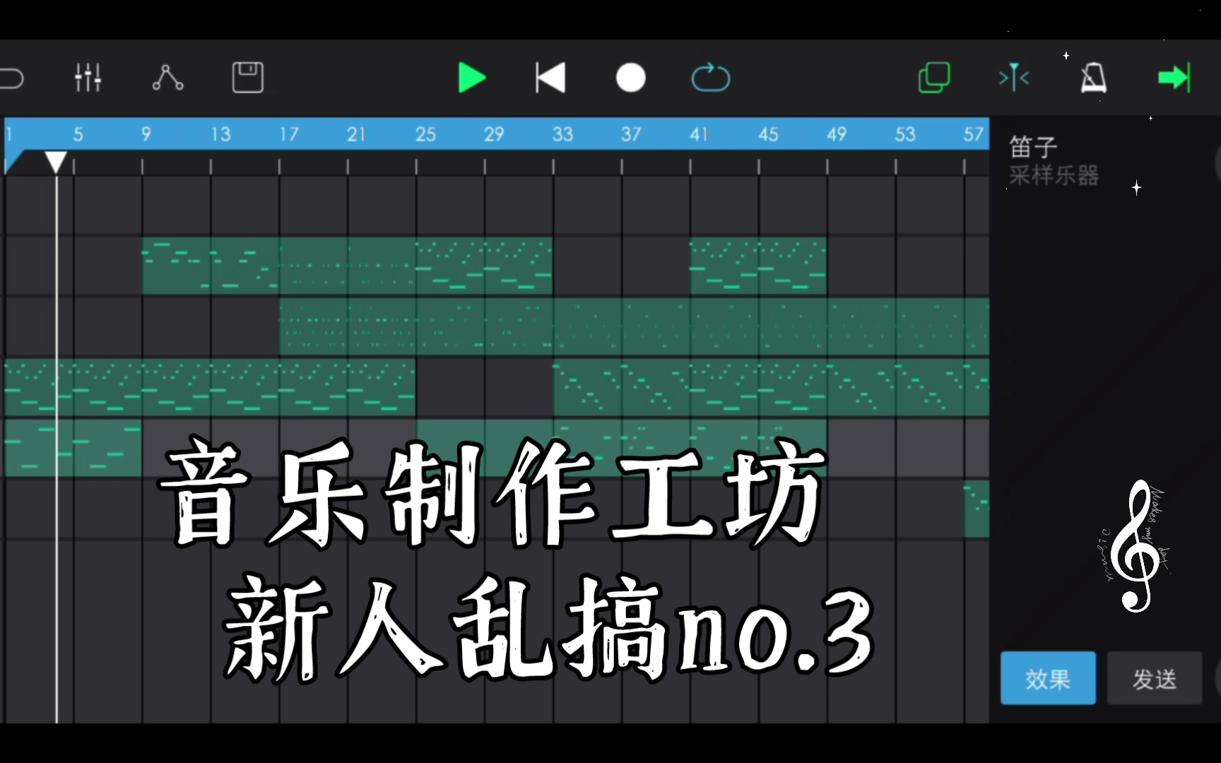 音樂製作工坊 人人都是音樂家,我除外( ﹡03o03﹡ )