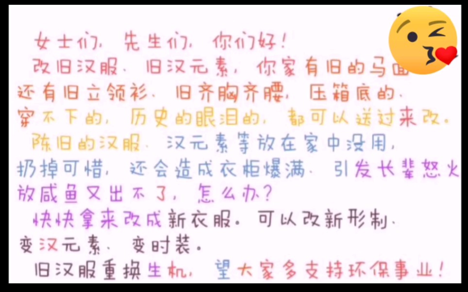 【汉服】干货分享,最省钱的办法,手把手教你改造不合身的汉服 新手福音!小白适用!拯救你压箱底的汉服们!让它成为一件独一无二又好看的衣服!折纸...