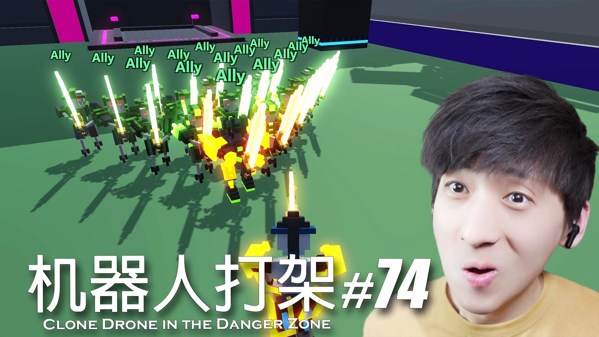 【宅均】克隆机器人大乱斗#74「Crazy emperor!」Clone Drone in the Danger Zone哔哩哔哩bilibili游戏实况