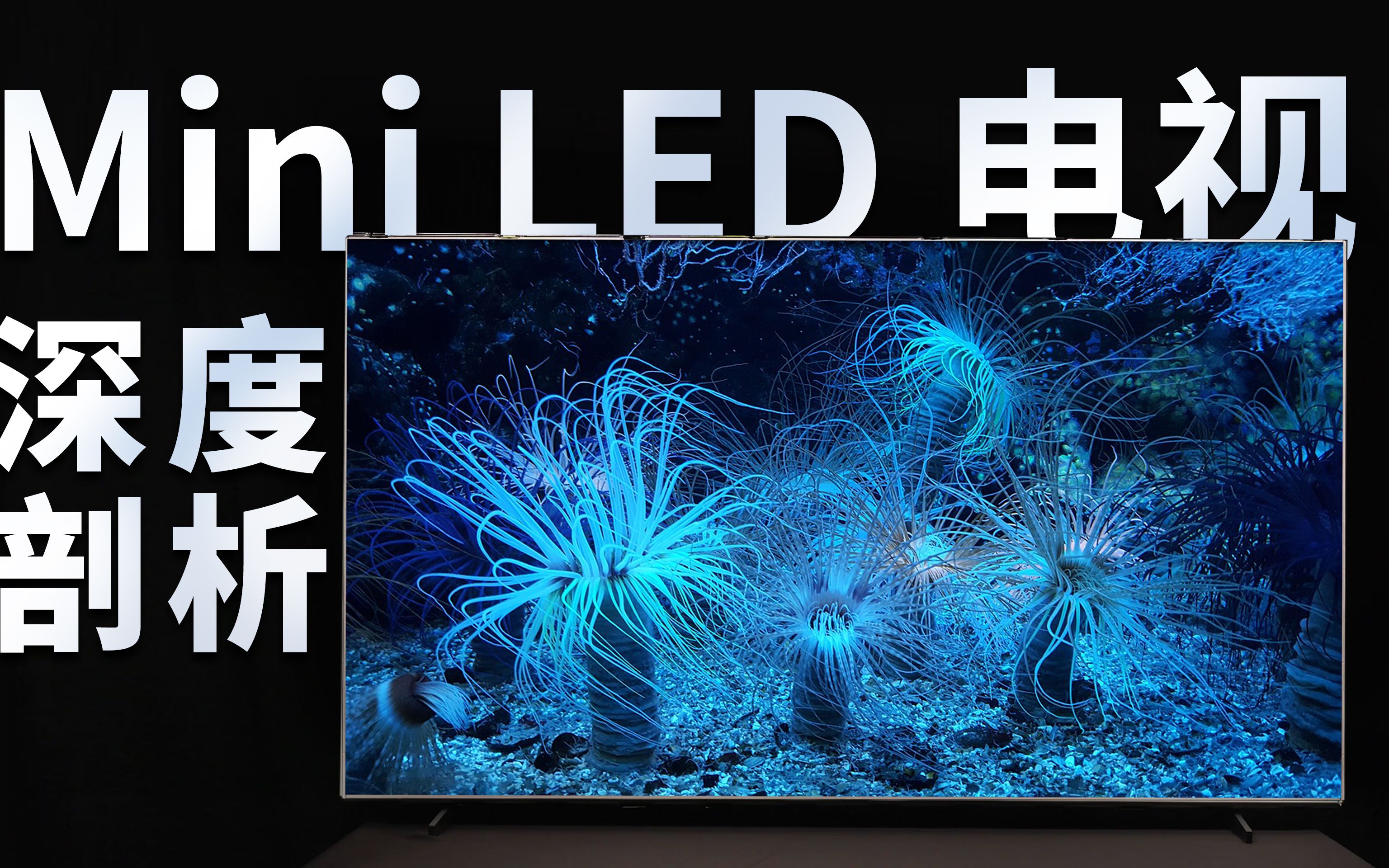 miniled决战oled华为2880分区电视v75super评测
