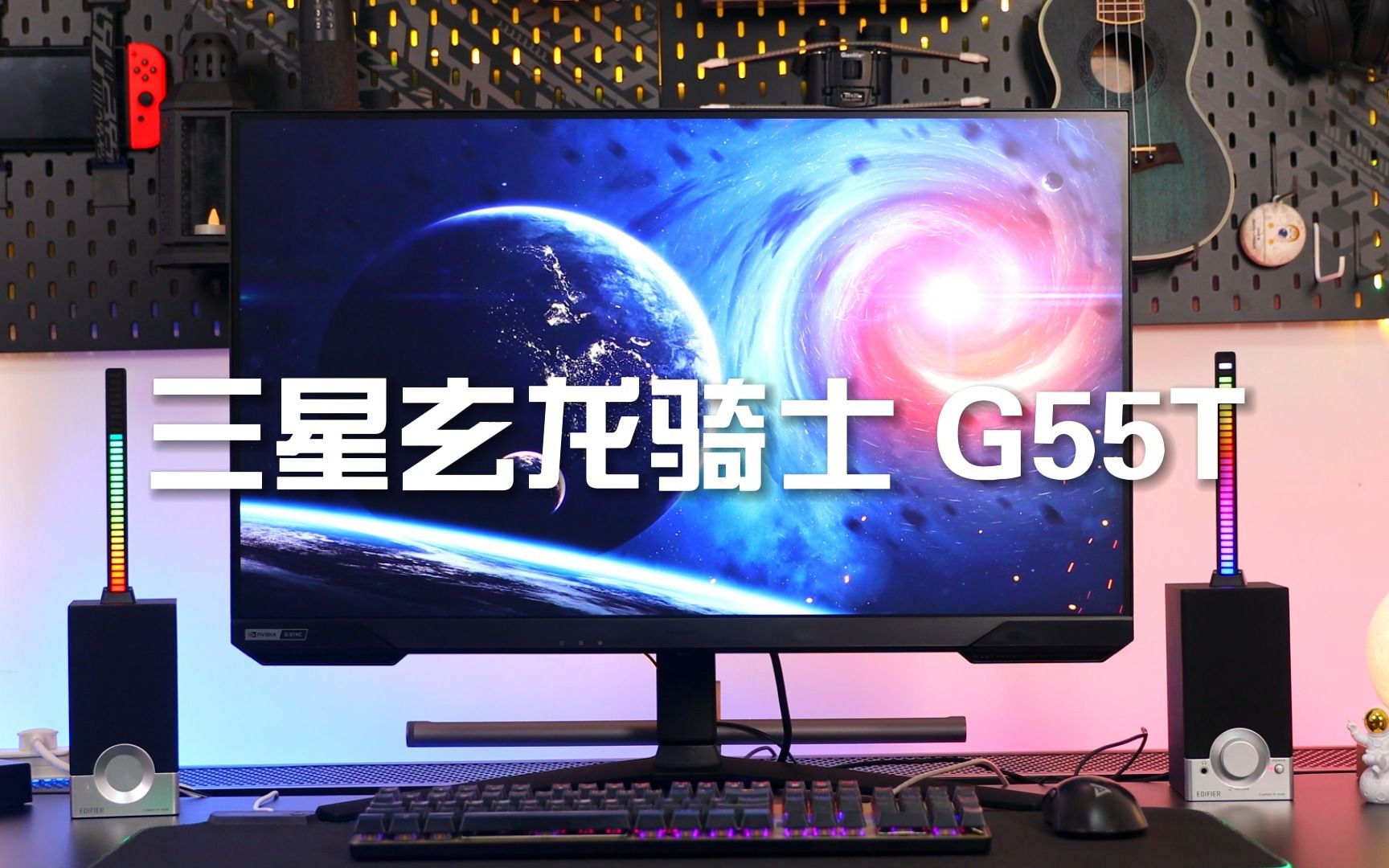 三星显示器 G55T 产品展示介绍哔哩哔哩bilibili