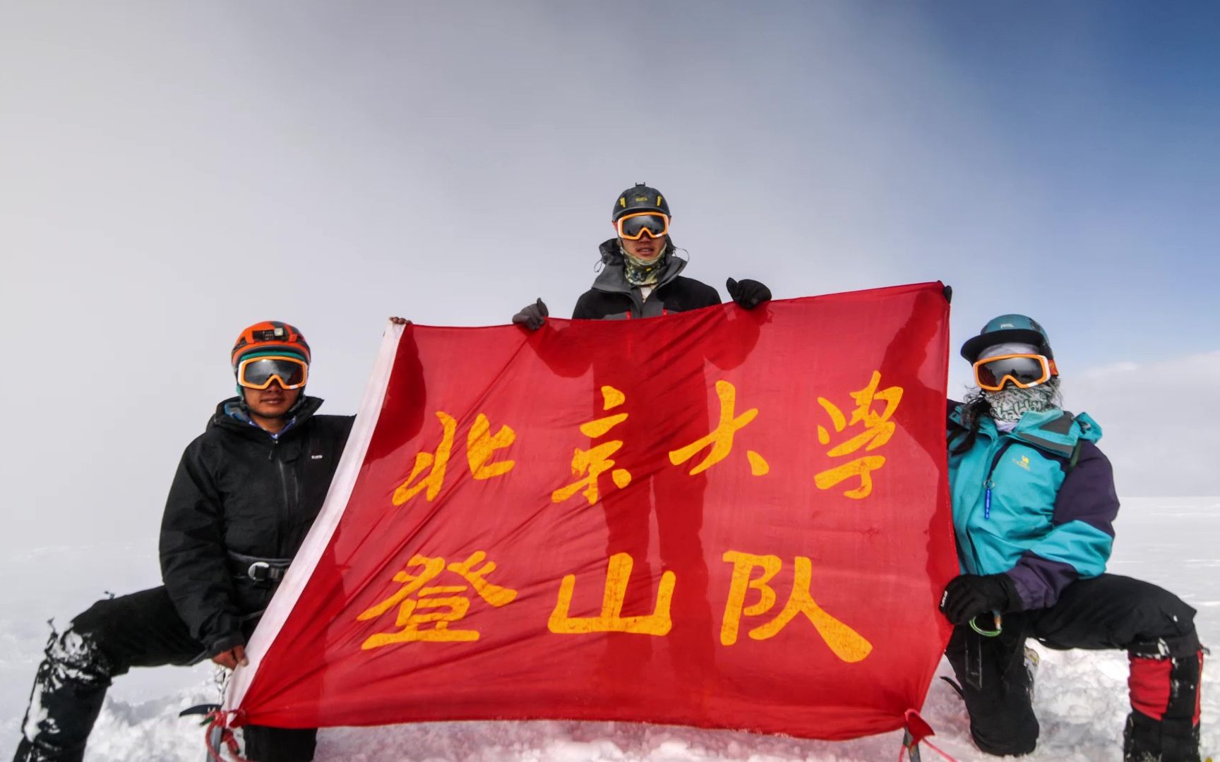 [图]百折千回重识卿——北大山鹰社2015阿尼玛卿登山纪实