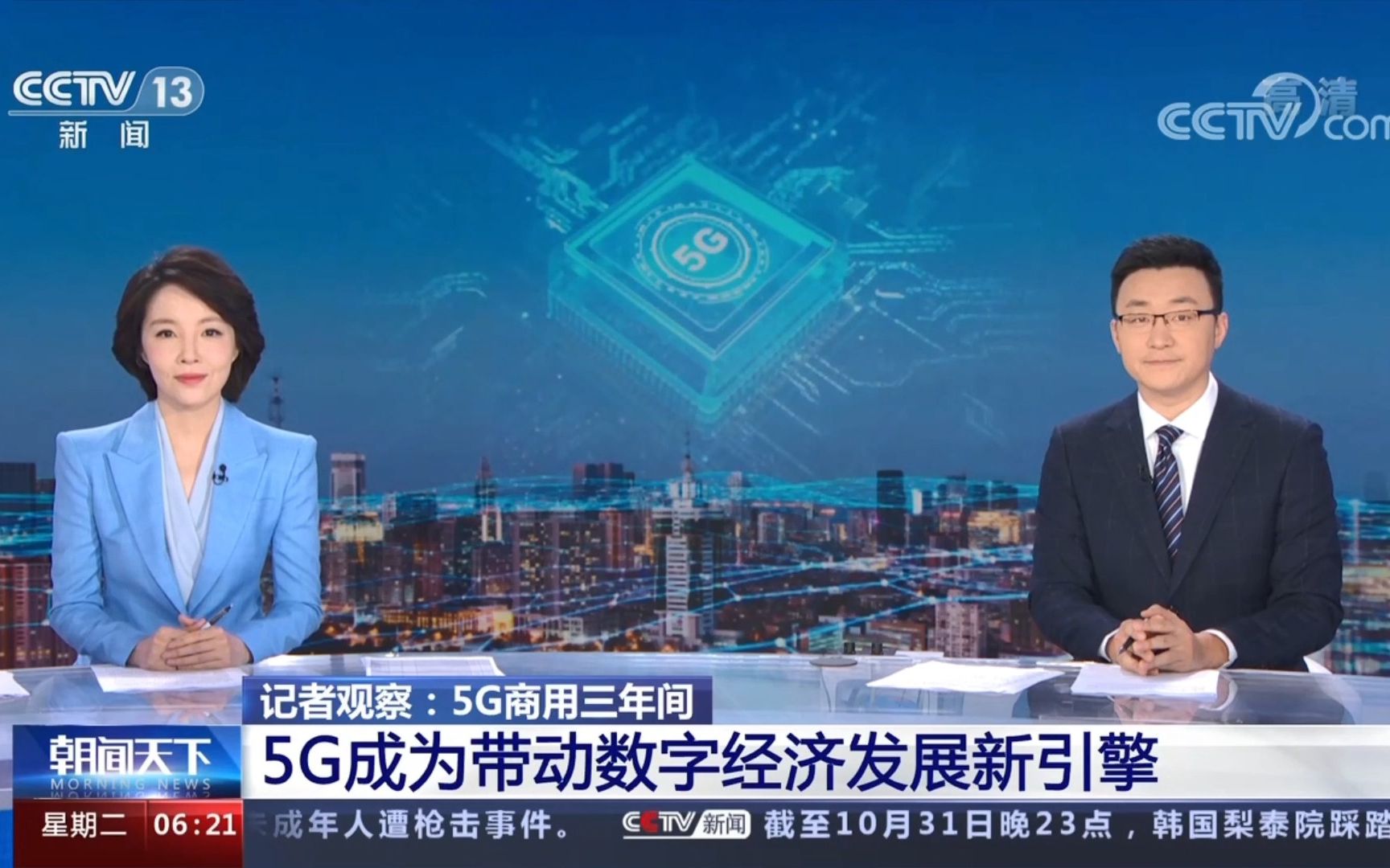 央视报道:中国电信发挥5G信息技术优势,探索“互联网+养老”模式,打通社区养老精准服务“最后一公里”!哔哩哔哩bilibili