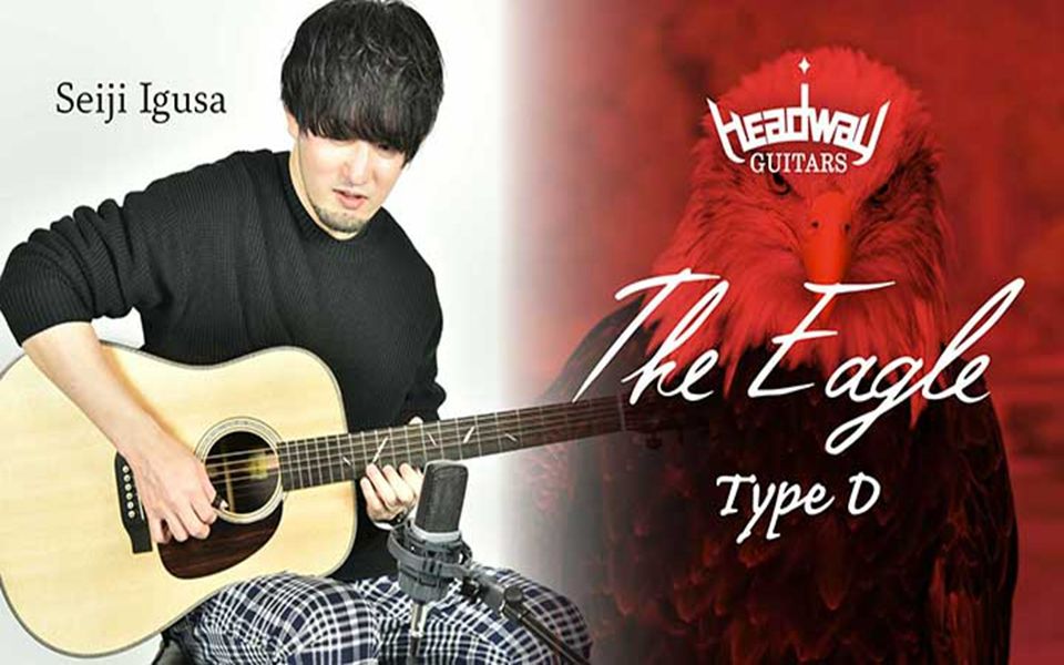 【Headway吉他】Headway The EagleATB Type D【Seiji Igusa井草圣二演示】哔哩哔哩bilibili