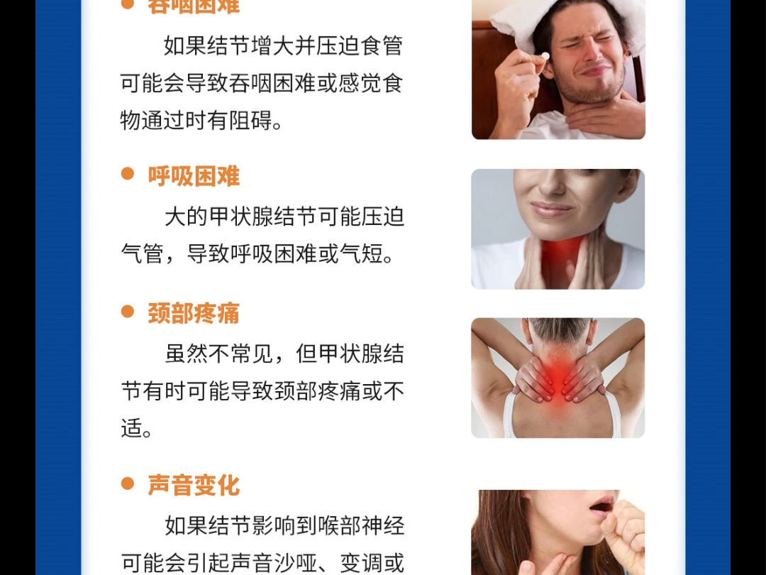 武汉甲康甲状腺研究院杨洪主任:甲状腺结节的症状是什么?