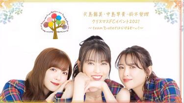 新品未開封DVD ℃-ute 矢島舞美・中島早貴・萩原舞バースデー