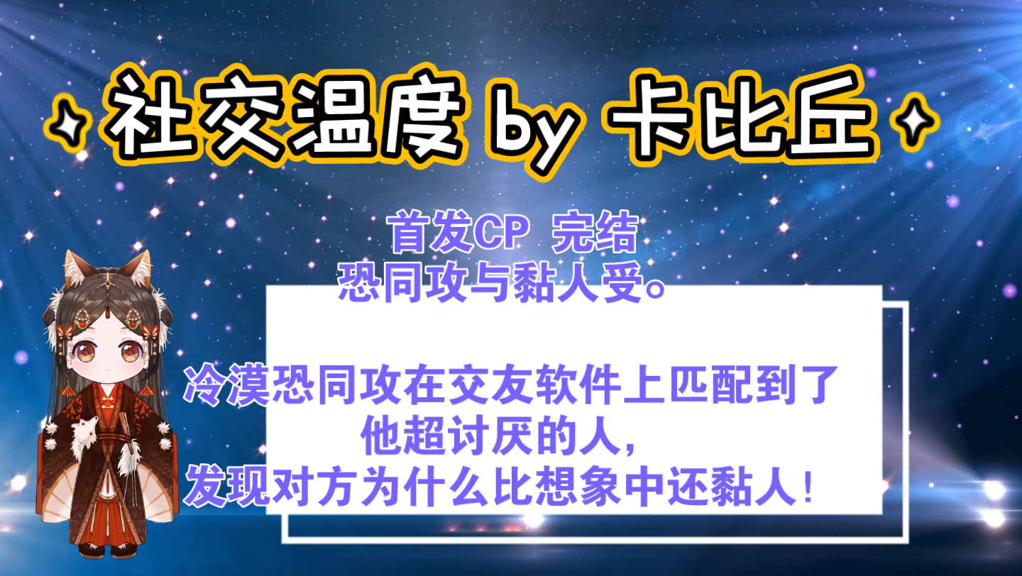 【原耽推文】酸甜苦辣咸,恐同攻与黏人受,追妻火葬场值得拥有哔哩哔哩bilibili