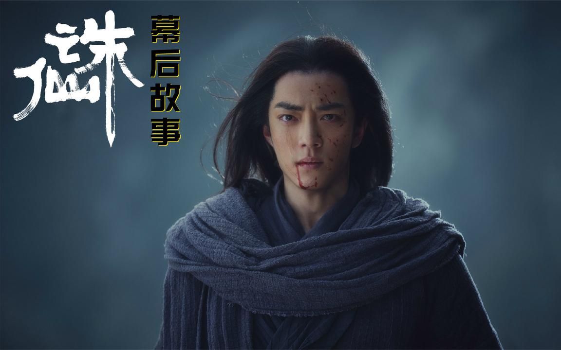 [图]诛仙1：诛仙到底有何魔力？上映1天1.4亿票房，肖战回应一针见血