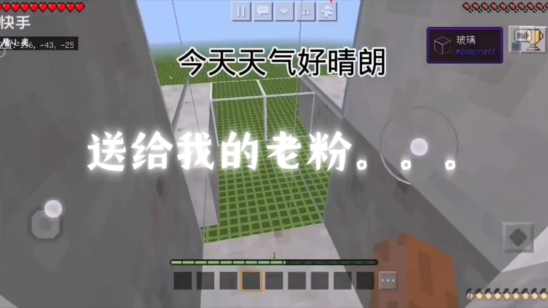 《今天天气好晴朗,处处好风光》