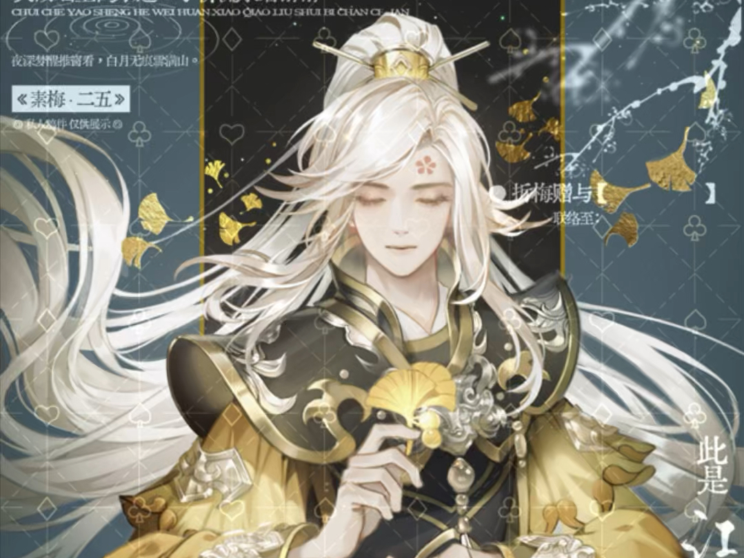 东水寨,你家叶英的衣服到底长啥样?