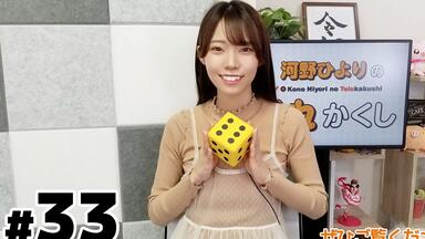 合集】河野ひよりの晴れノチひより！inカードラボ出張所！！_哔哩哔哩_