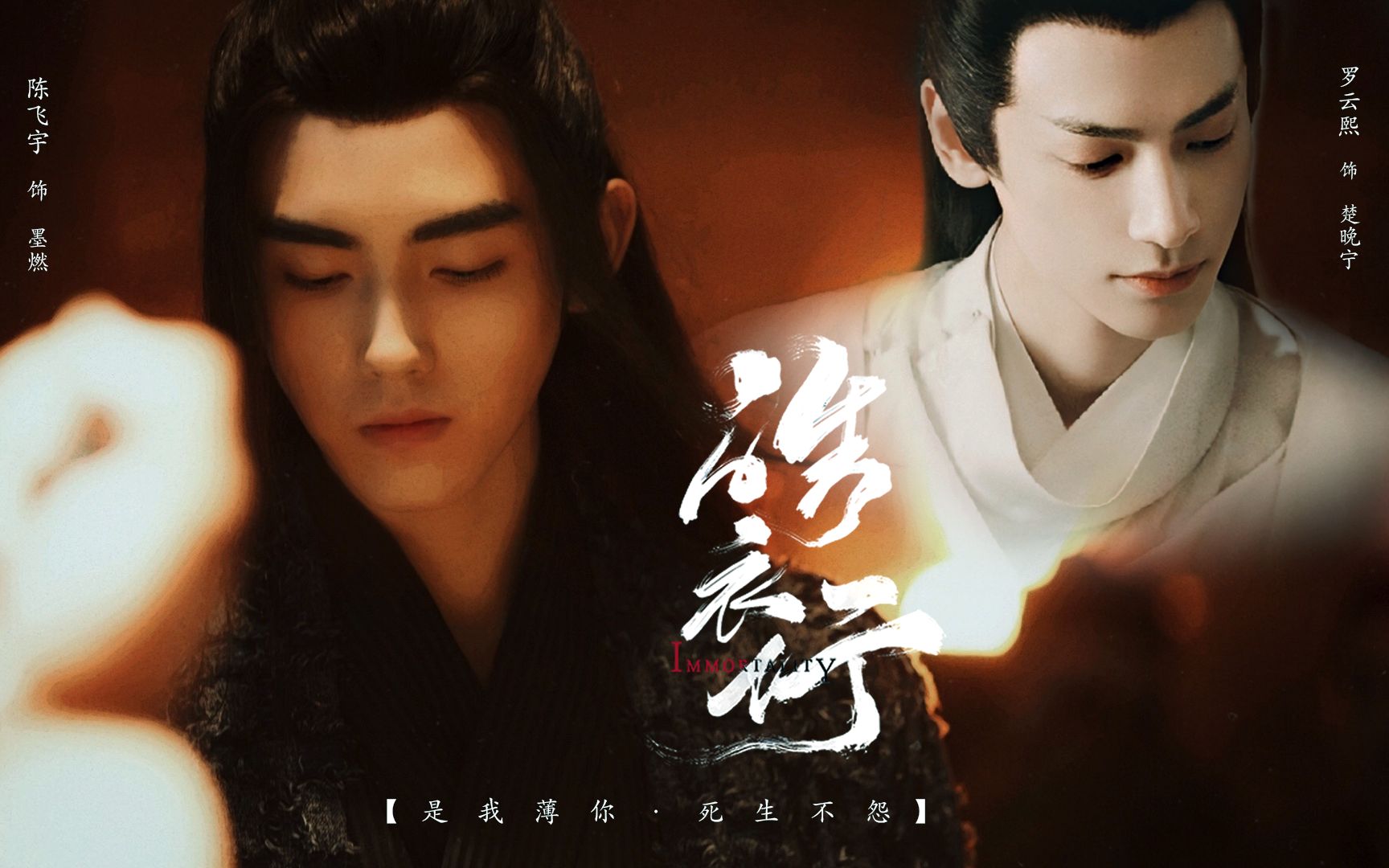 飞云系陈飞宇x罗云熙墨燃被种八苦长恨建议移步p2观看更舒适