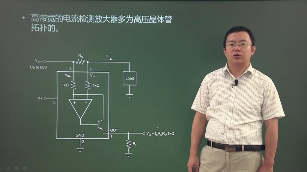 电流检测放大器哔哩哔哩bilibili