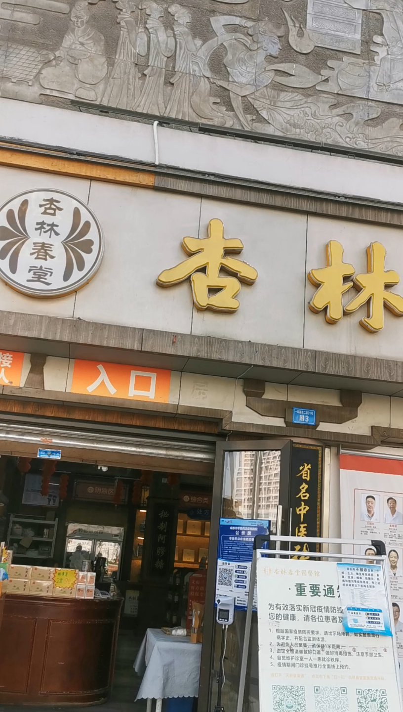 活动作品战胜湿疹二周目成都杏林春大药房