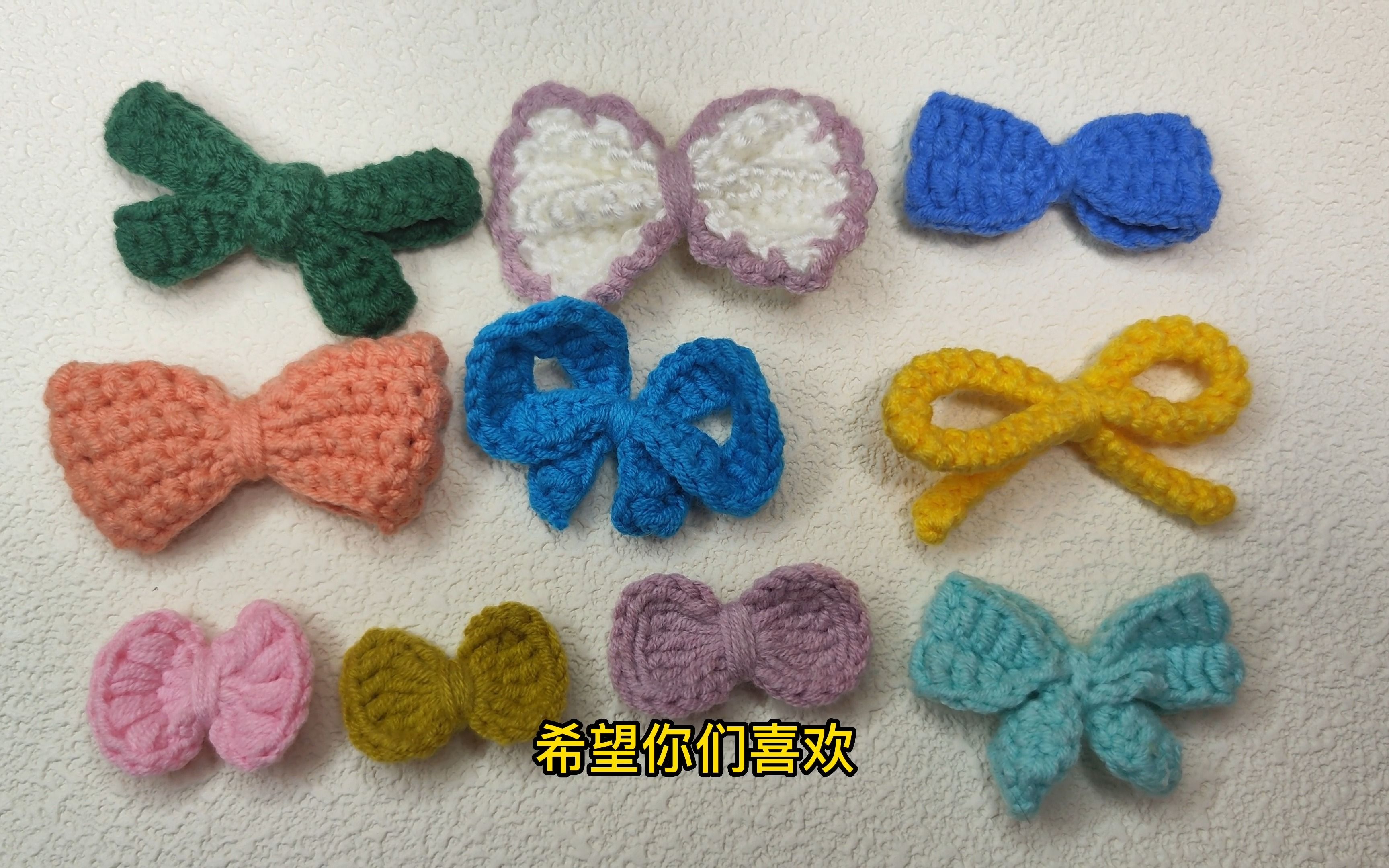 建议收藏!10款常用蝴蝶结钩织合集【图解】