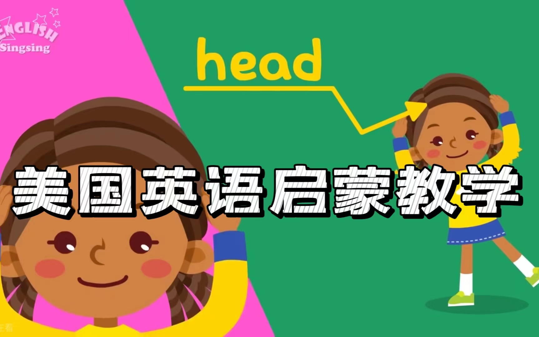 [图]【Kids vocabulary英文动画系列 148集全】 美国原版幼儿园小学生【1000个英语单词】 幼儿少儿英语启蒙必学