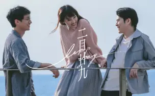 吴海昕 徐天佑 刘俊谦｜S01E01-1