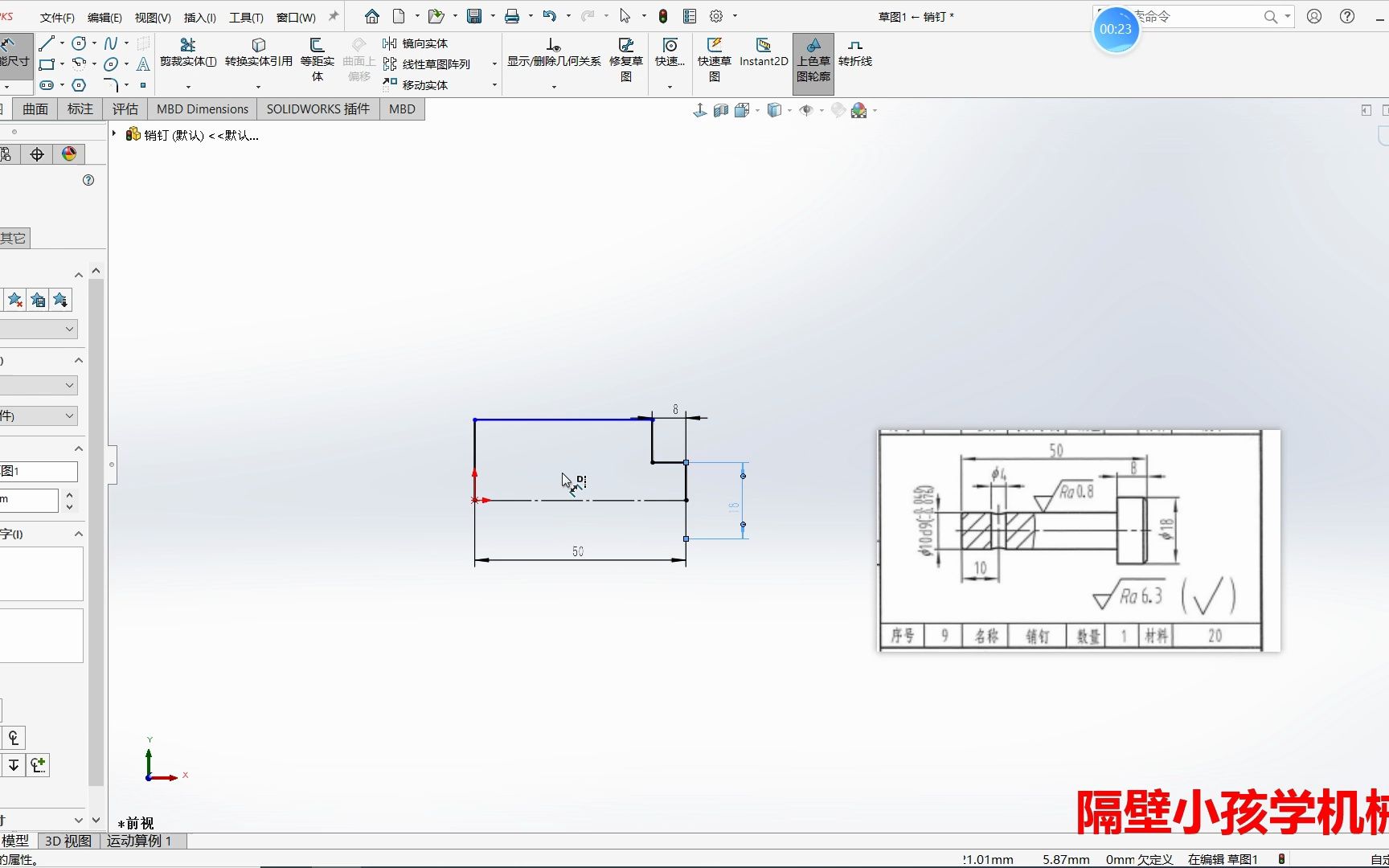 【Solidworks建模】第二届“高教杯”成图大赛销钉9哔哩哔哩bilibili