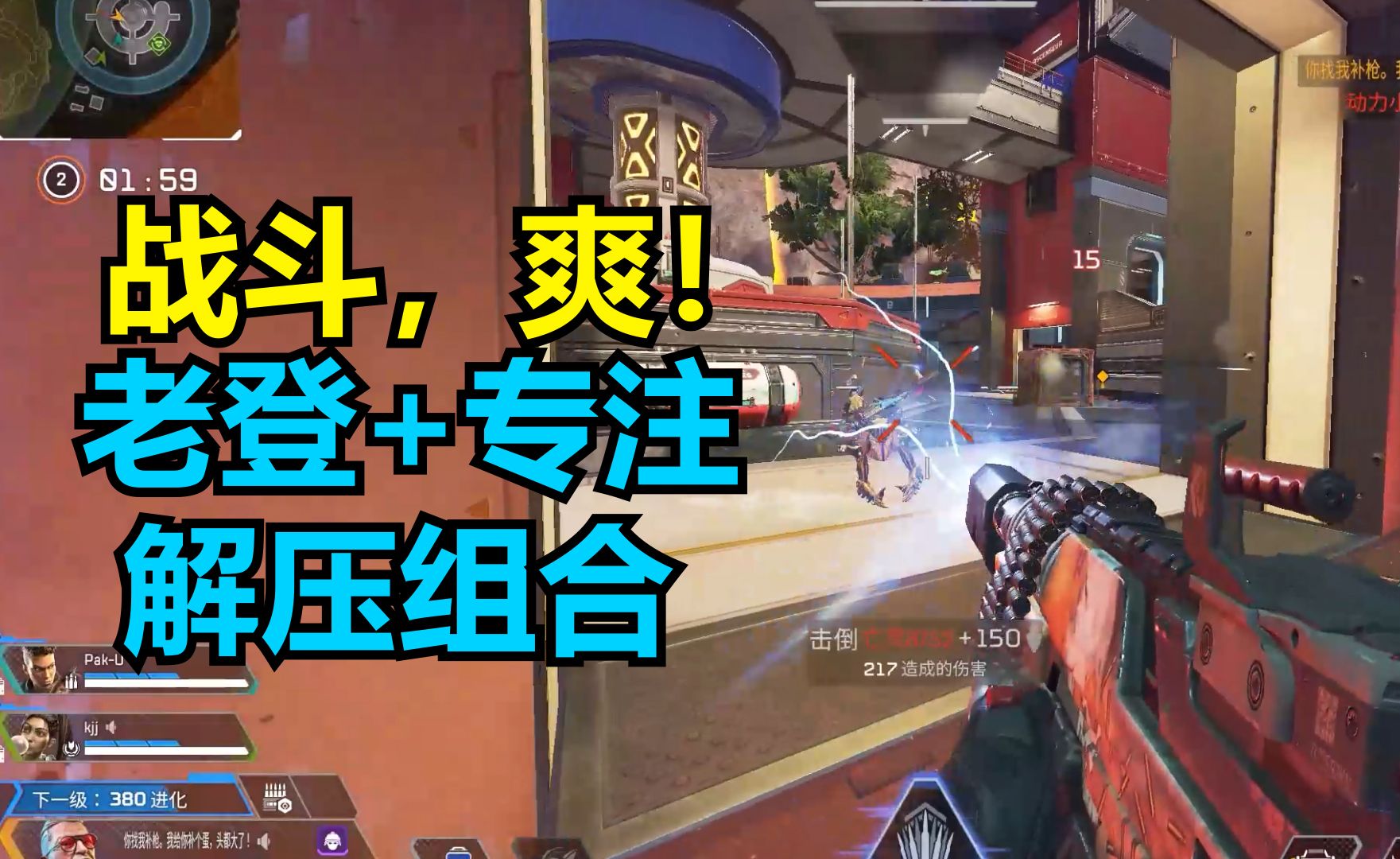 [APEX] 经典组合 老登+专注,转起来转起来!APEX英雄游戏集锦