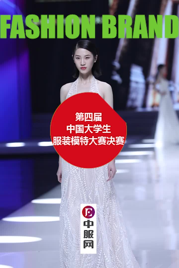 第四届中国大学生服装模特大赛决赛走秀哔哩哔哩bilibili