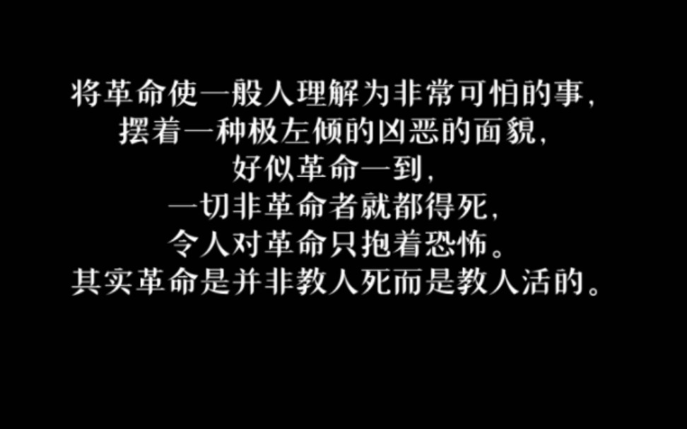 革命高扬时,一些文人激烈而极端,待落入低谷,就又变回小资产阶级本来面目.节选鲁迅《上海文艺之一瞥》|鲁迅杂文摘录哔哩哔哩bilibili