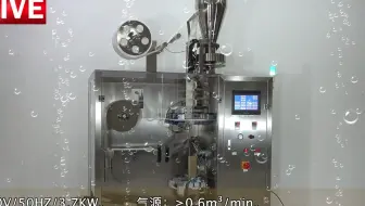 挂耳咖啡包装机，国产当自强，堪比进口全自动内外袋挂耳咖啡设备！