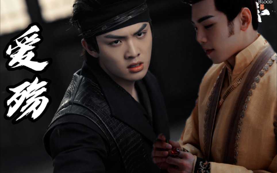 牙印cp韦原可我不懂爱更不会表达