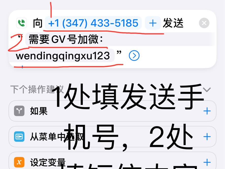 GV自动保号最新教程,超简单,定期自动发信息给指定号码哔哩哔哩bilibili