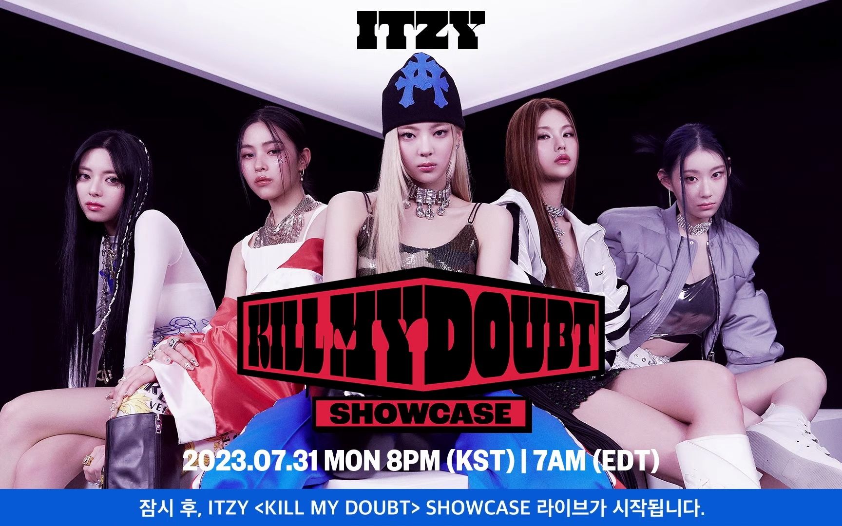 itzy kill my doubt showcase 直播全场 230731