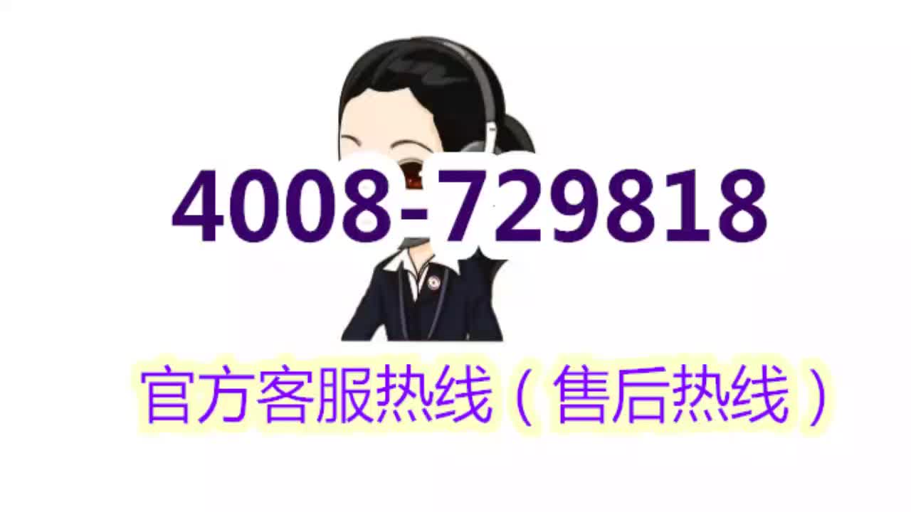 重庆永川区邦太煤气灶热水器安装保养售后维修服务电话哔哩哔哩bilibili