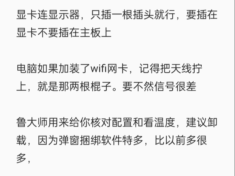 新买的电脑,收到以后,需要做的一些操作以及注意事项哔哩哔哩bilibili