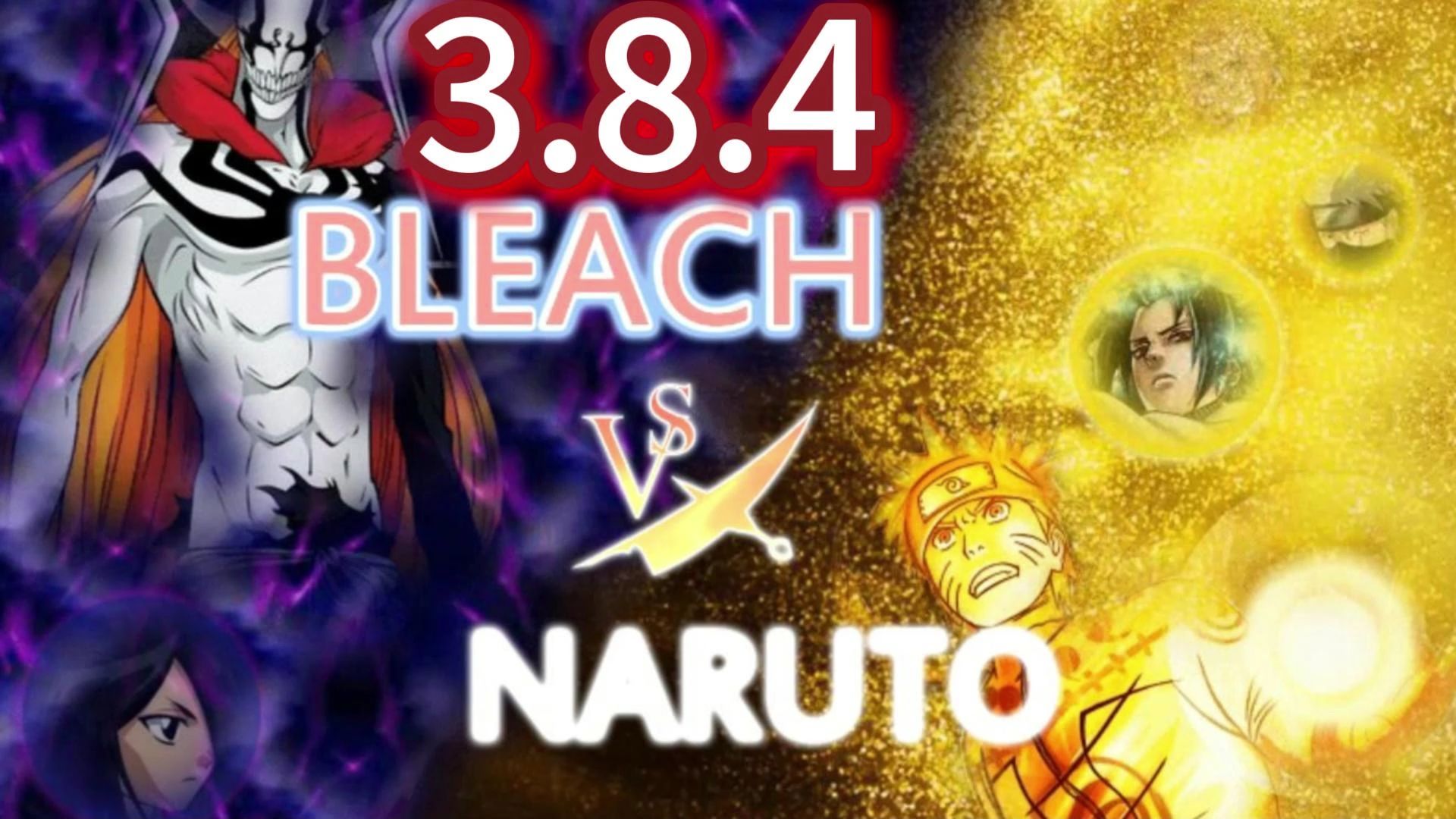 死神vs火影:真是场甘畅淋漓的战斗