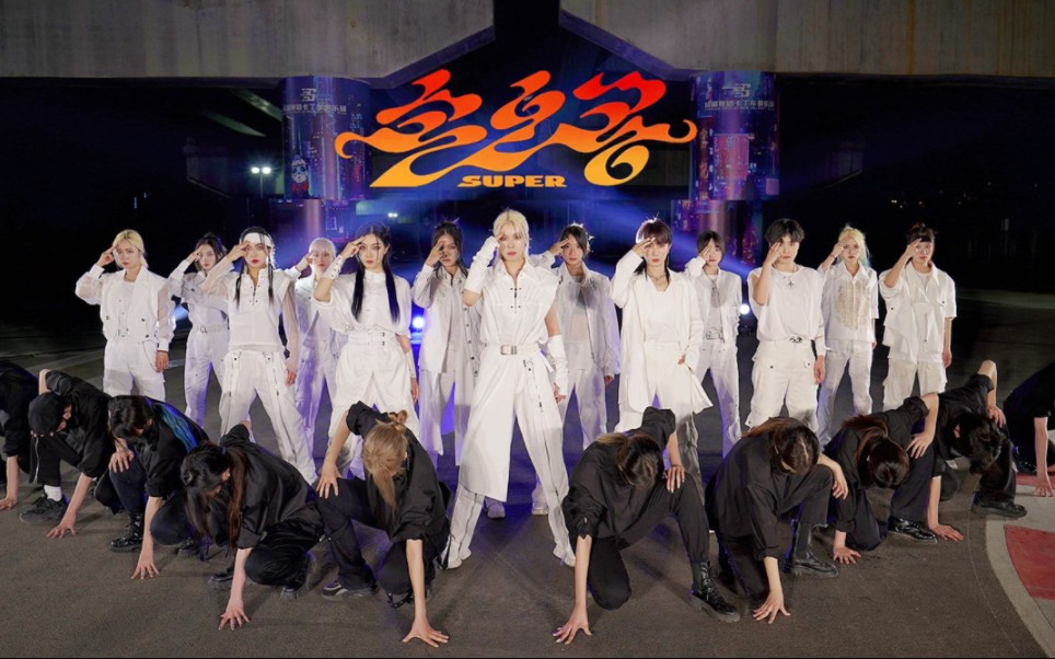 【孙子团】seventeen-孙悟空彩排77路演 5.20东郊记忆