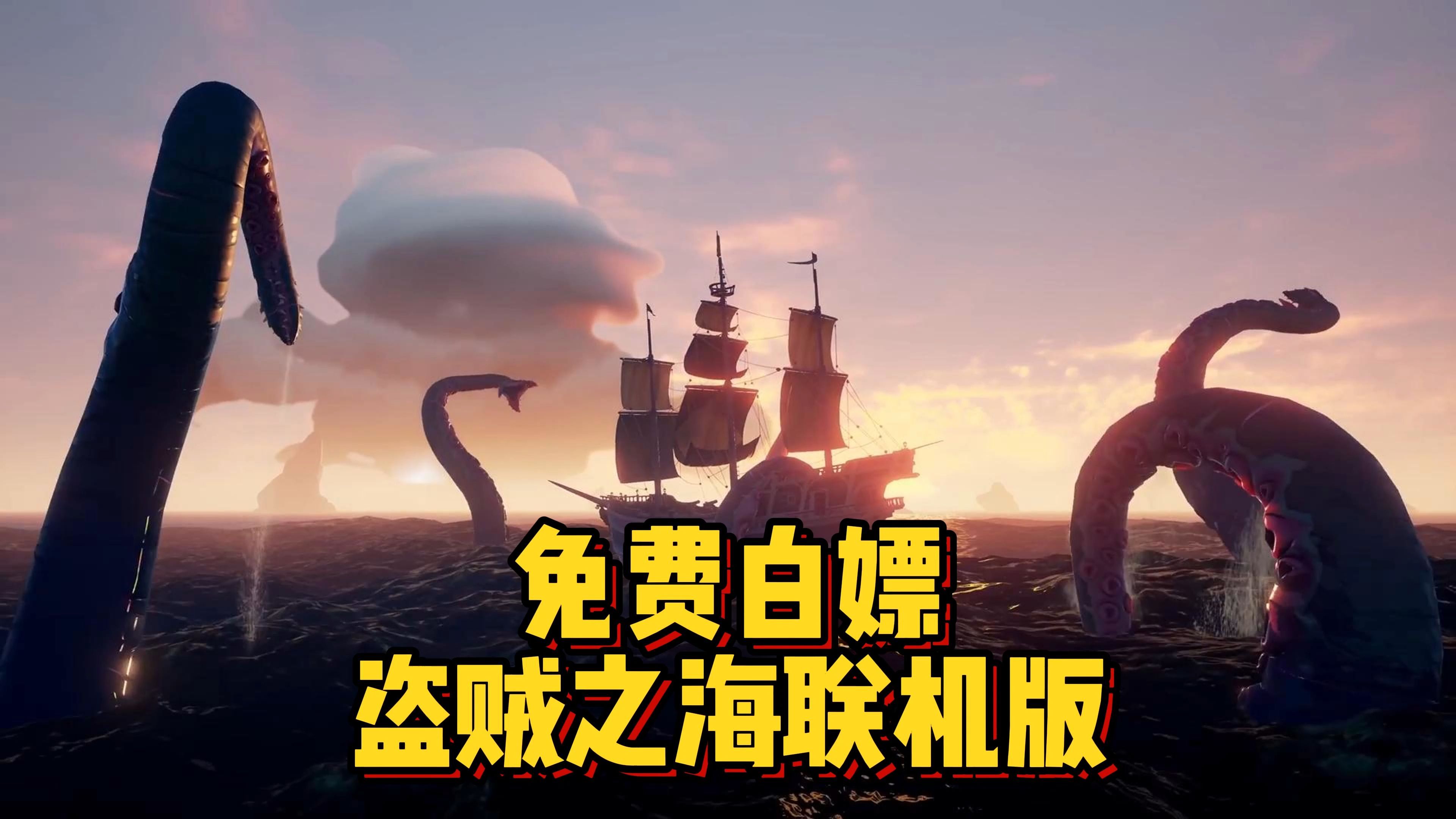 盗贼之海 v2.133.433.0 豪华中文联机版 打包单独升级补丁