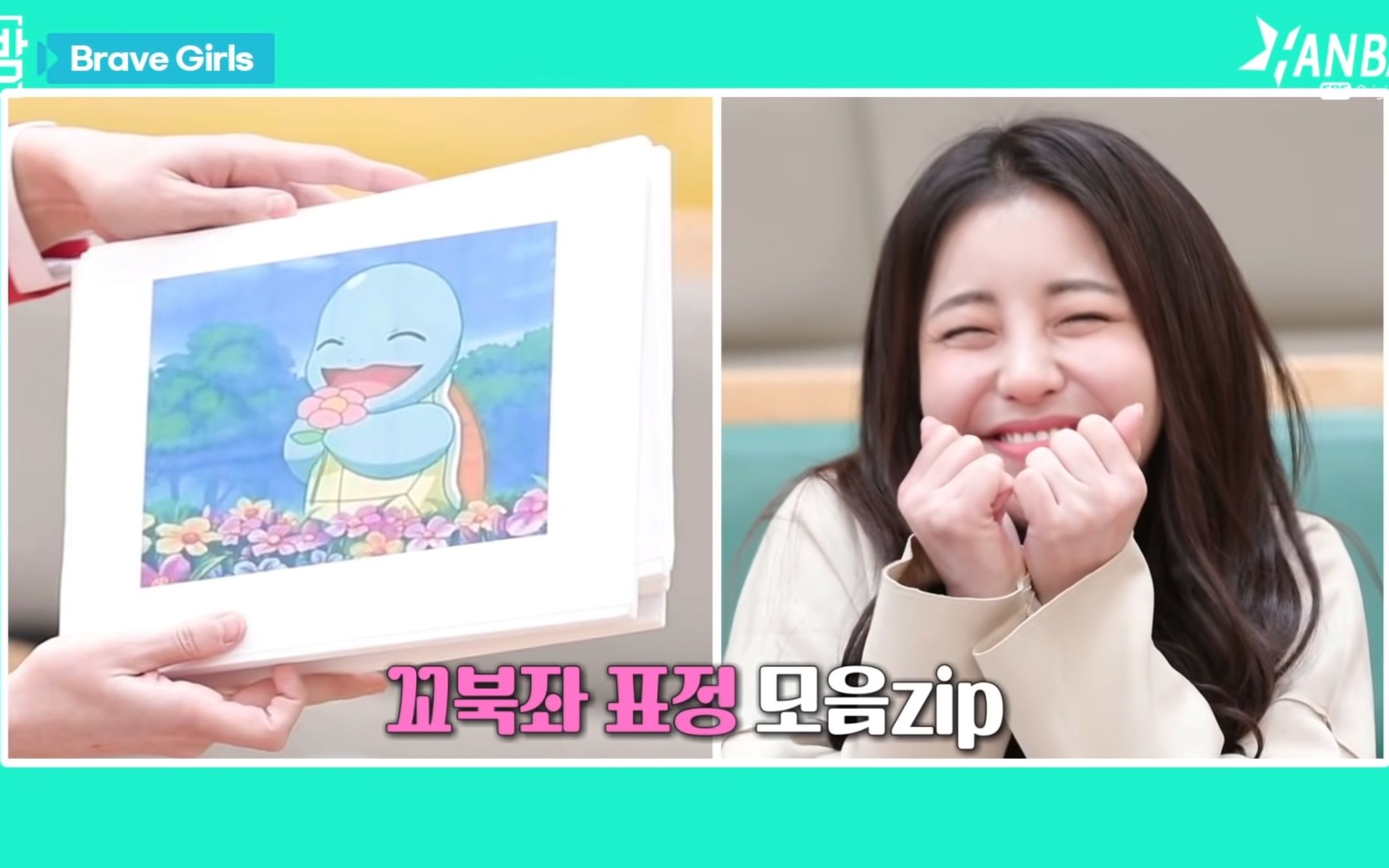 bravegirls勇女你们的杰尼龟本龟来啦