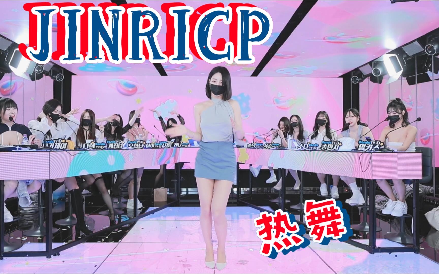 [图]JINRICP 3月11日舞蹈表演