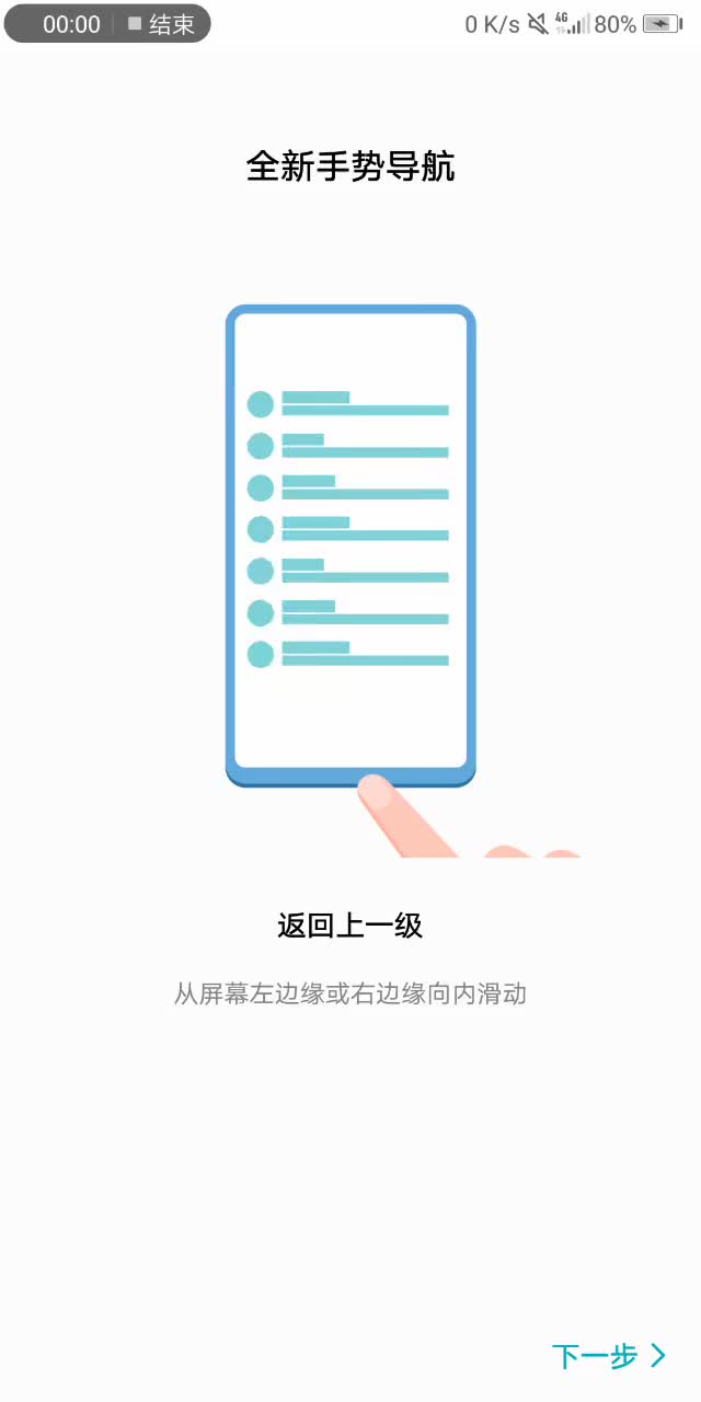 华为手机更新全面屏手势介绍哔哩哔哩bilibili