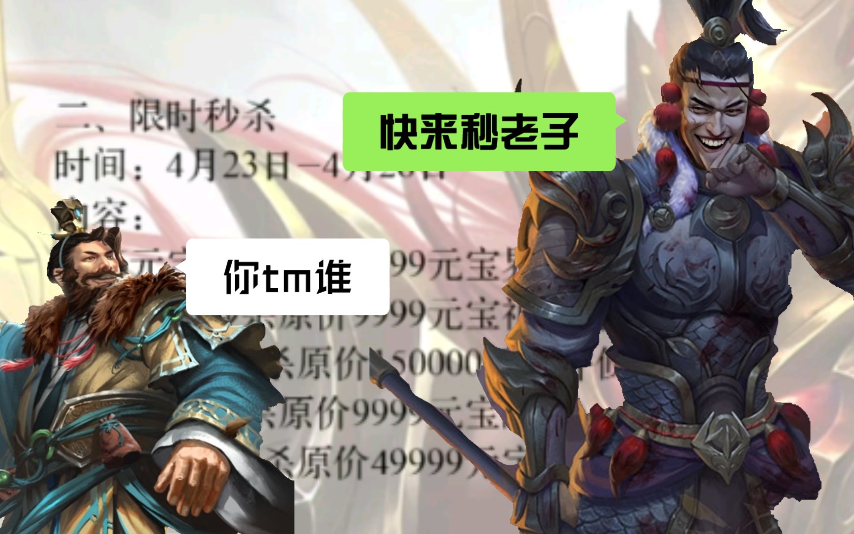 活动作品许攸张绣秒杀来了三国杀周末活动