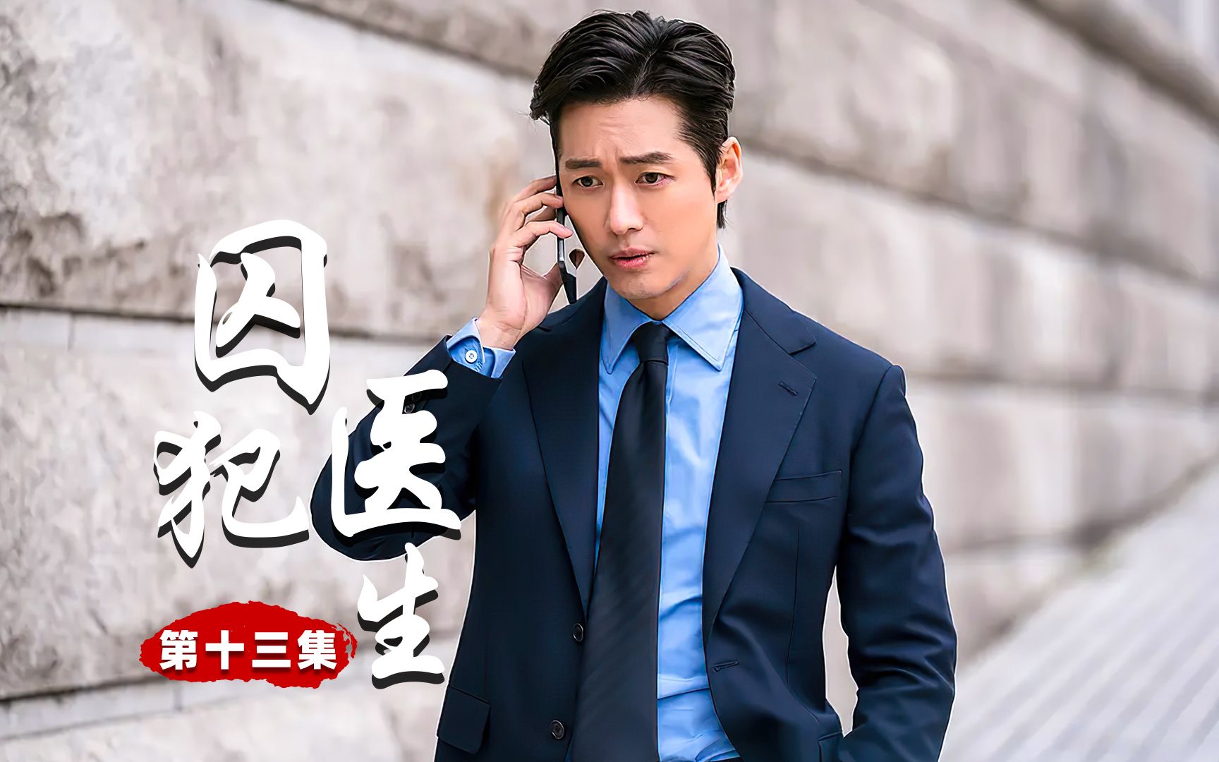 囚犯医生8:狱医偷换药物并贩卖,给犯人吃面粉,一年可获利2亿_哔哩哔哩