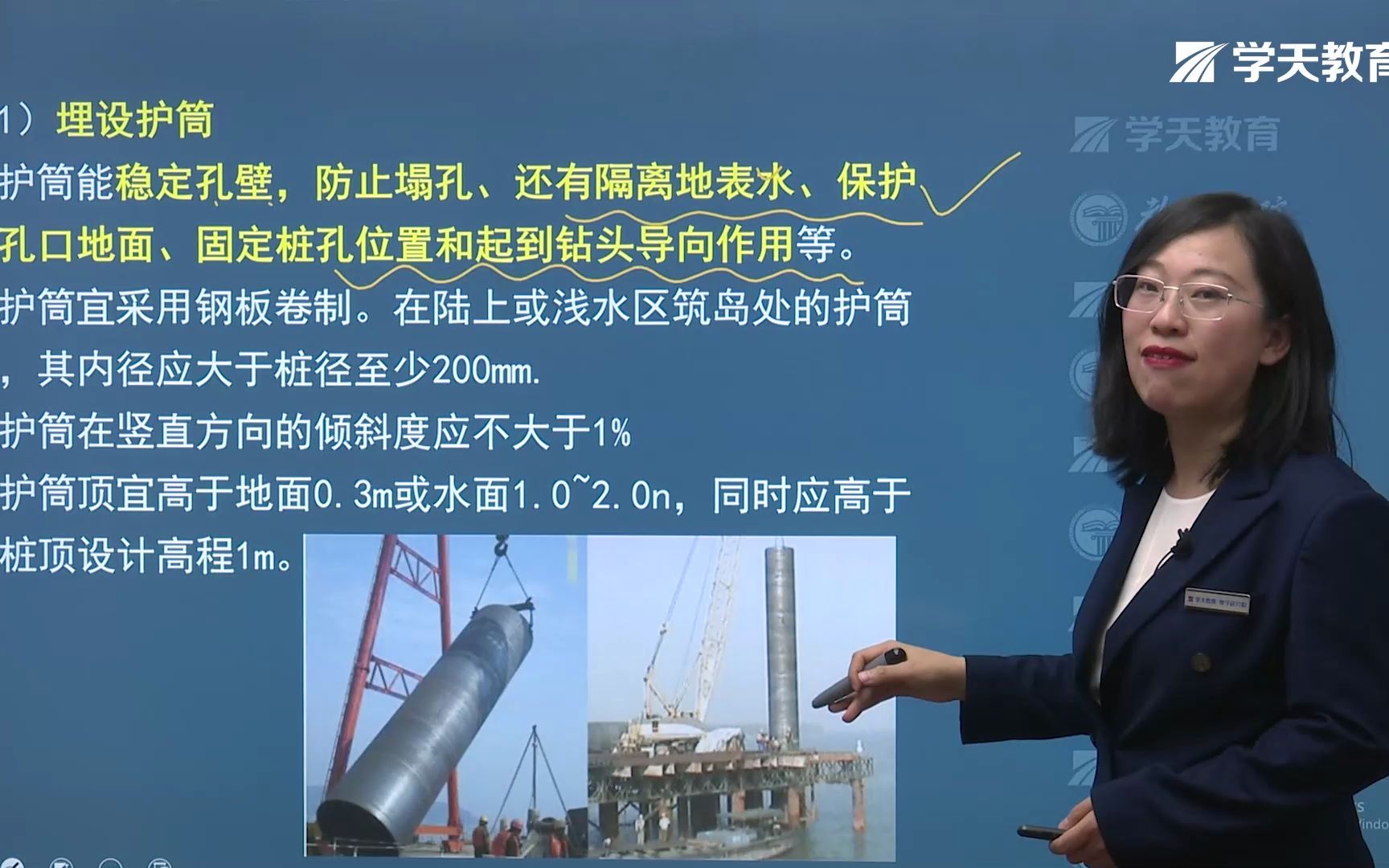 2023年二级建造师学天教育刘滢老师《公路实务》精讲班 2b312014 基础