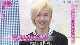 【王一博】被主持人连夸四遍好漂亮